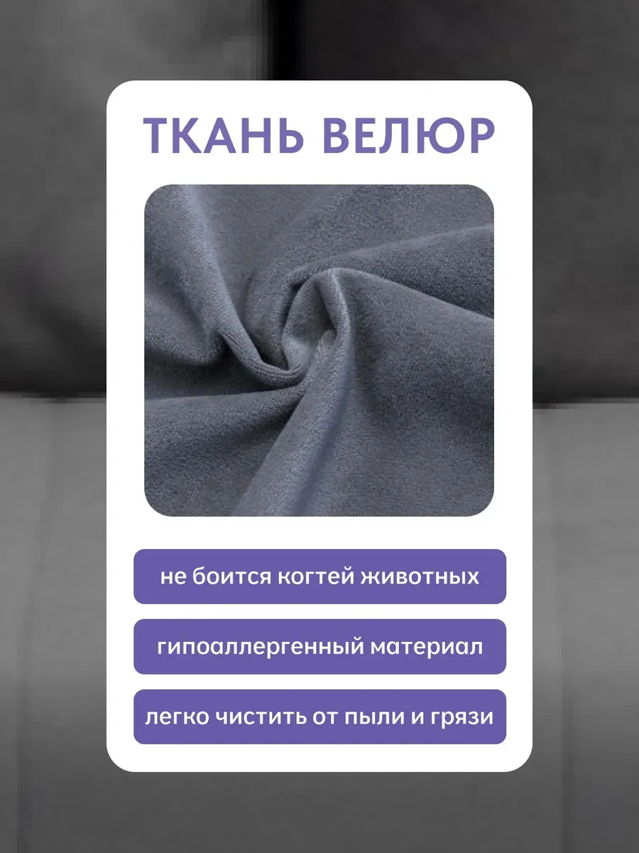 Морис Плюс серый велюр 77400754 - миниатюра 8