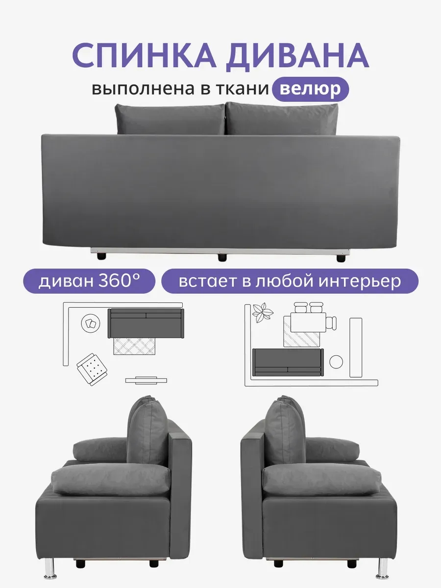 Морис Плюс серый велюр 77400754 - миниатюра 9