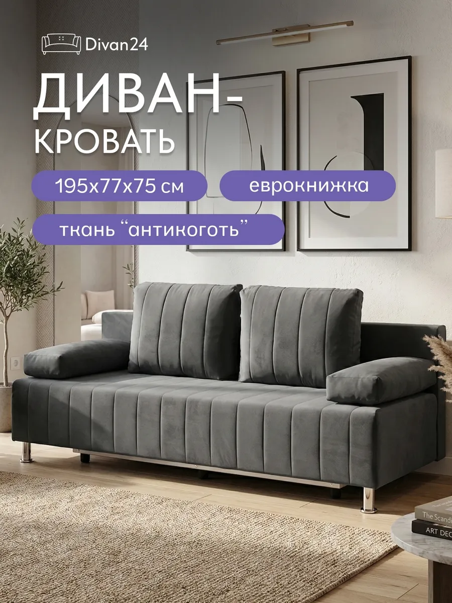 Морис Плюс серый велюр 77400754 - фото 1