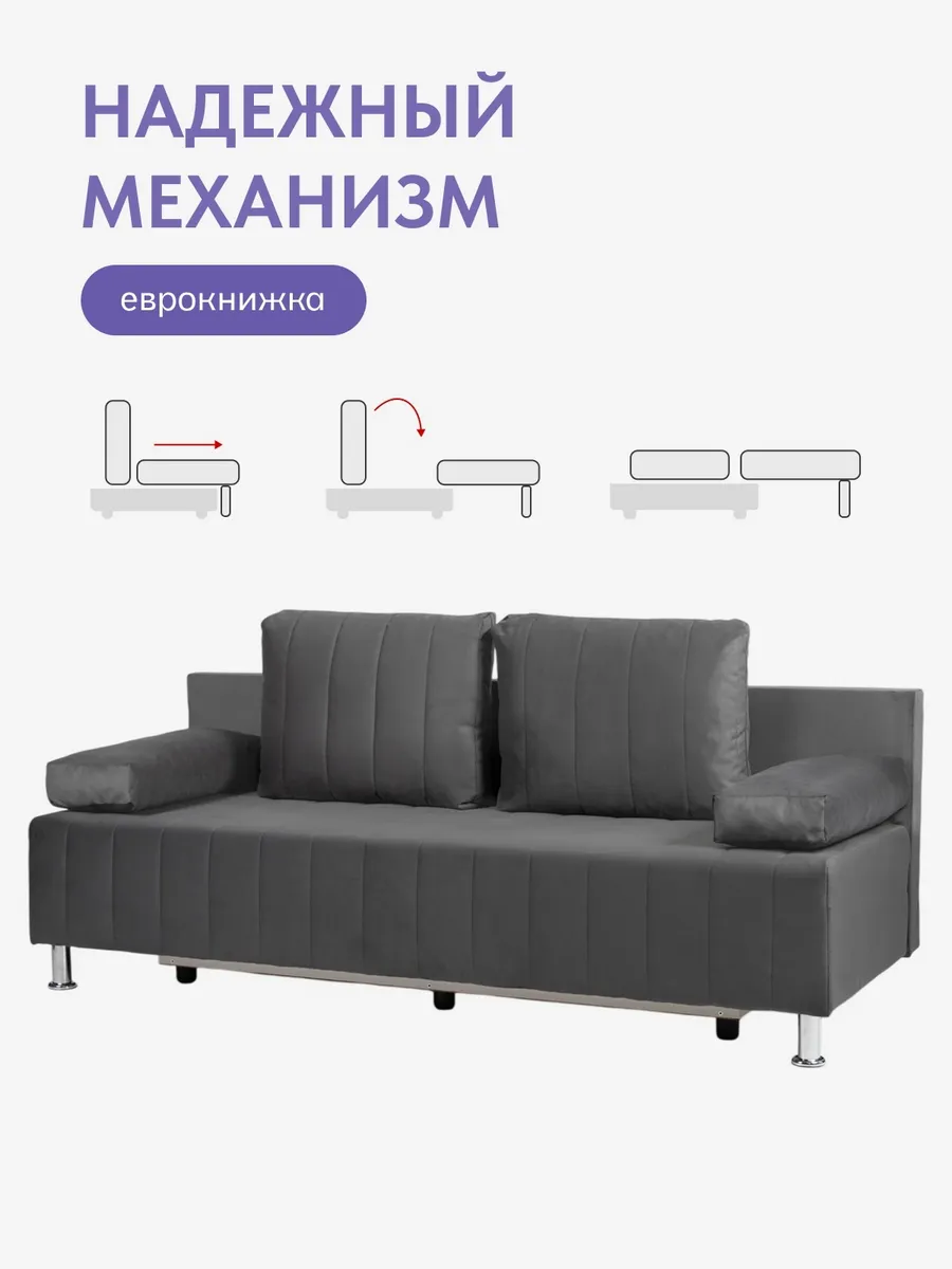 Морис Плюс серый велюр 77400754 - миниатюра 4