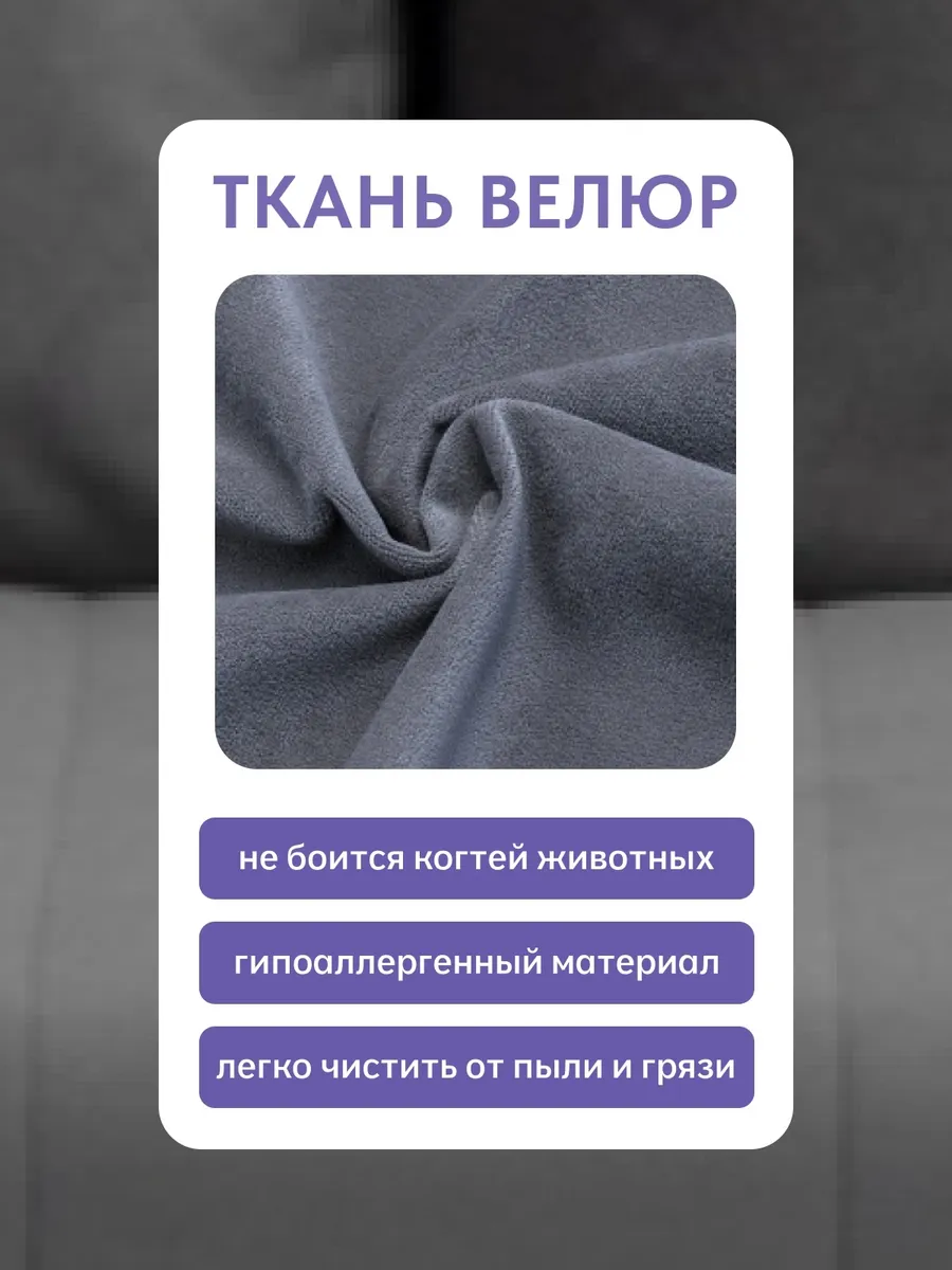 Морис Плюс серый велюр 77400754 - миниатюра 8