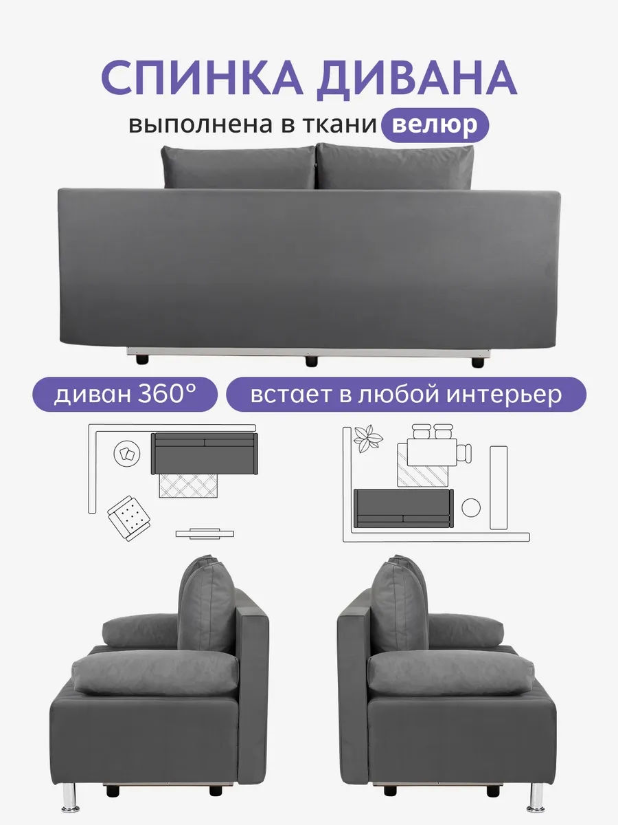 Морис Плюс серый велюр 77400754 - миниатюра 9