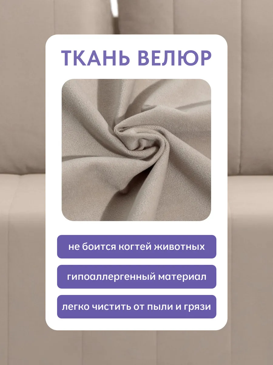 Морис Плюс бежевый велюр 77400755 - миниатюра 8