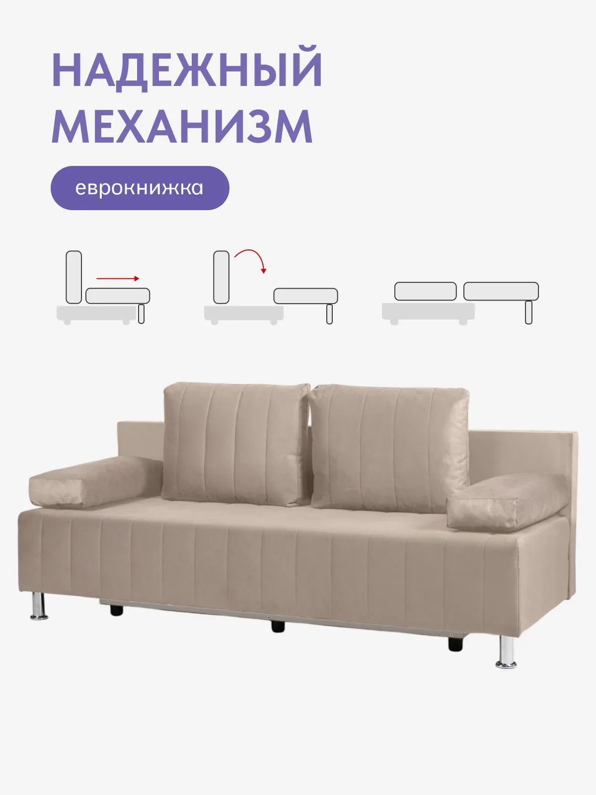 Морис Плюс бежевый велюр 77400755 - миниатюра 4