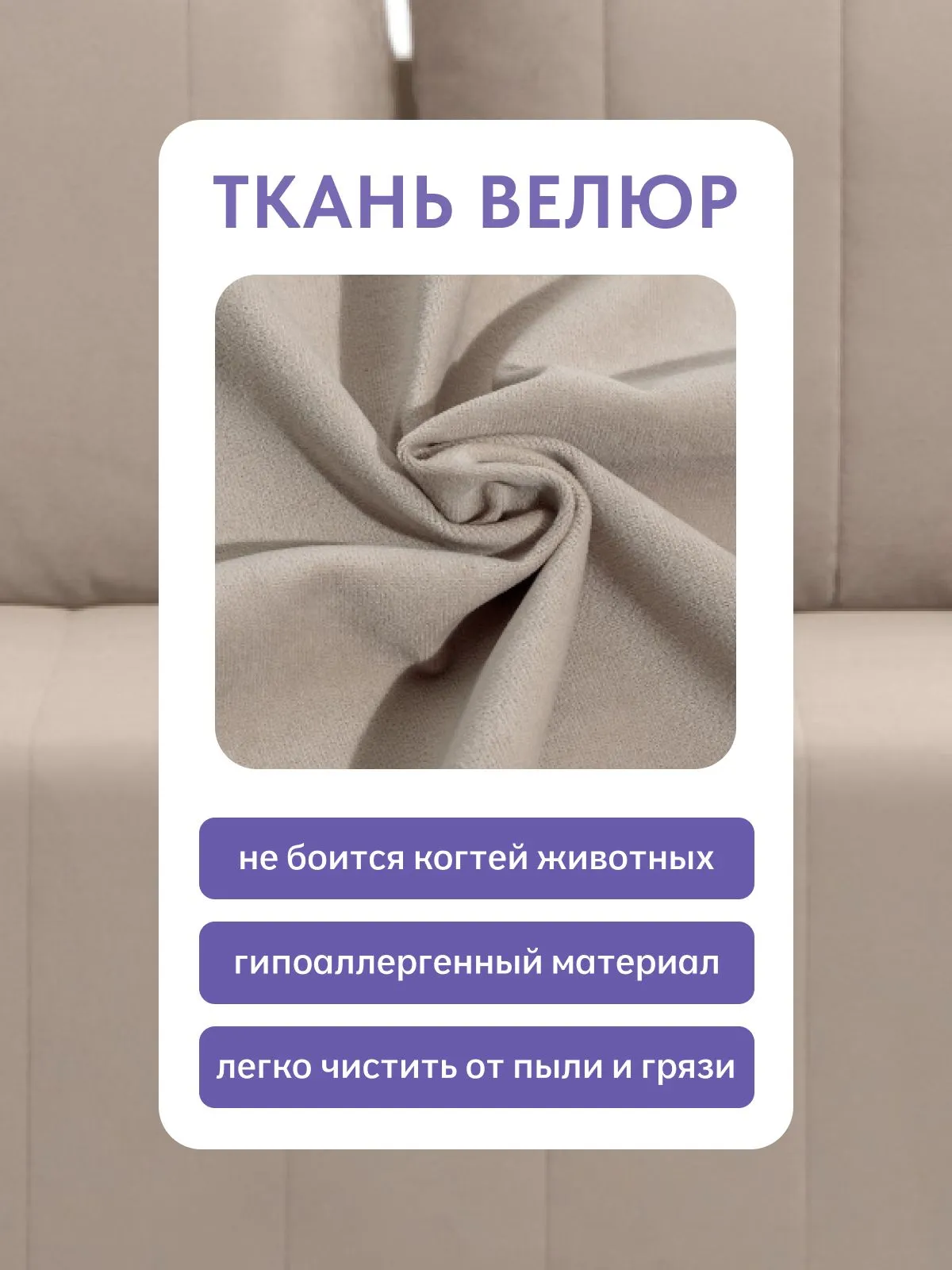 Морис Плюс бежевый велюр 77400755 - миниатюра 9