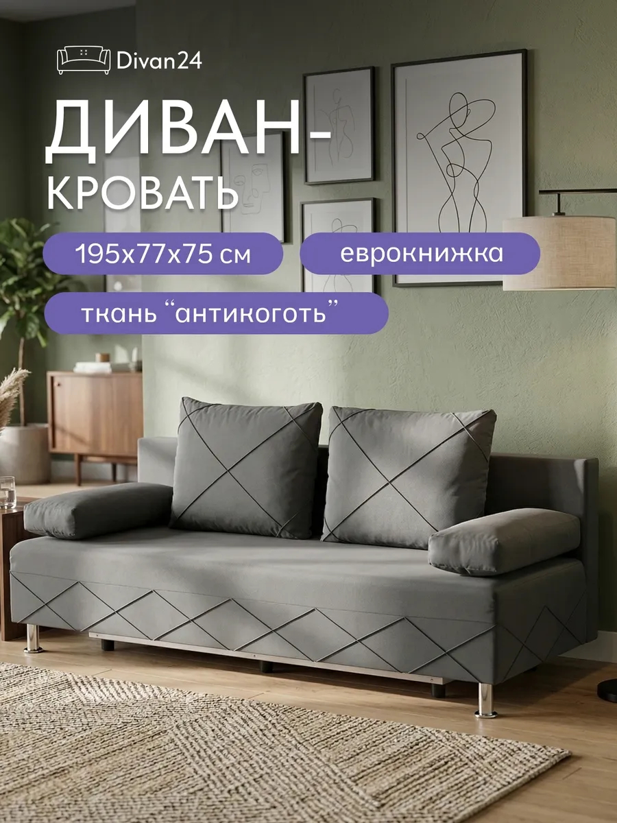 Морис Плюс серый велюр 77400756