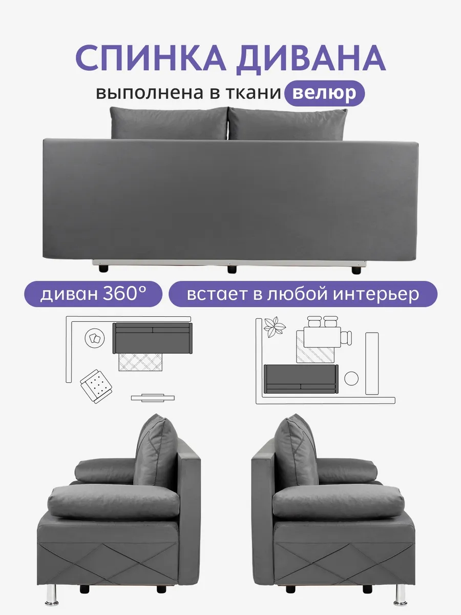 Морис Плюс серый велюр 77400756 - миниатюра 9