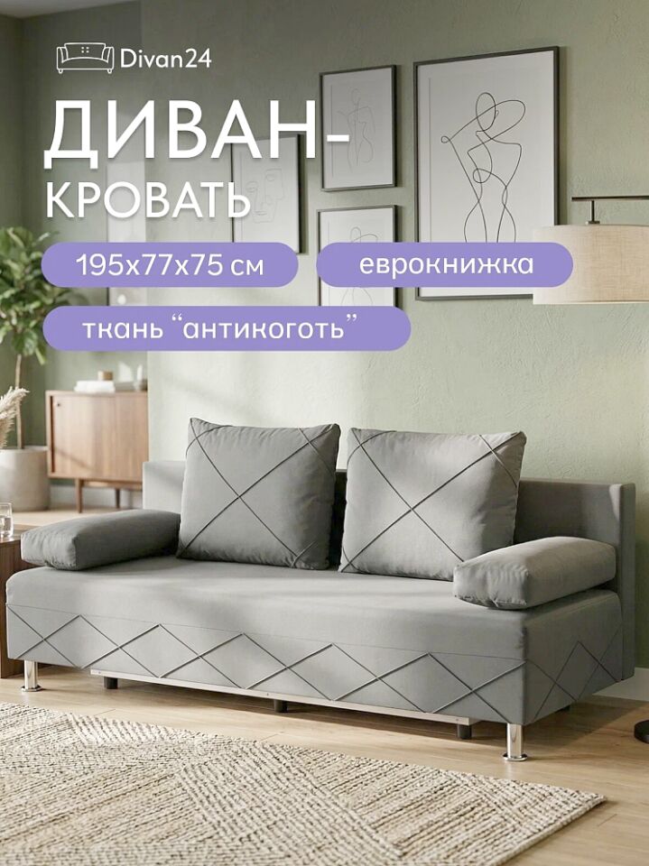 Морис Плюс серый велюр 77400756 - фото 1