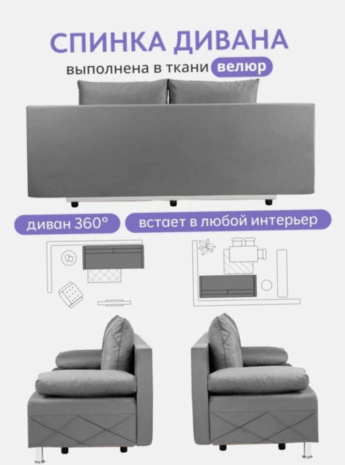 Морис Плюс серый велюр 77400756 - миниатюра 9