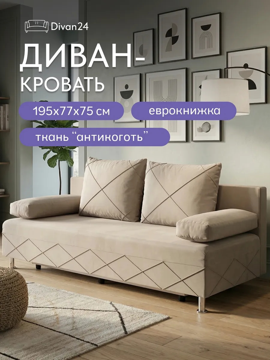 Морис Плюс бежевый велюр 77400757
