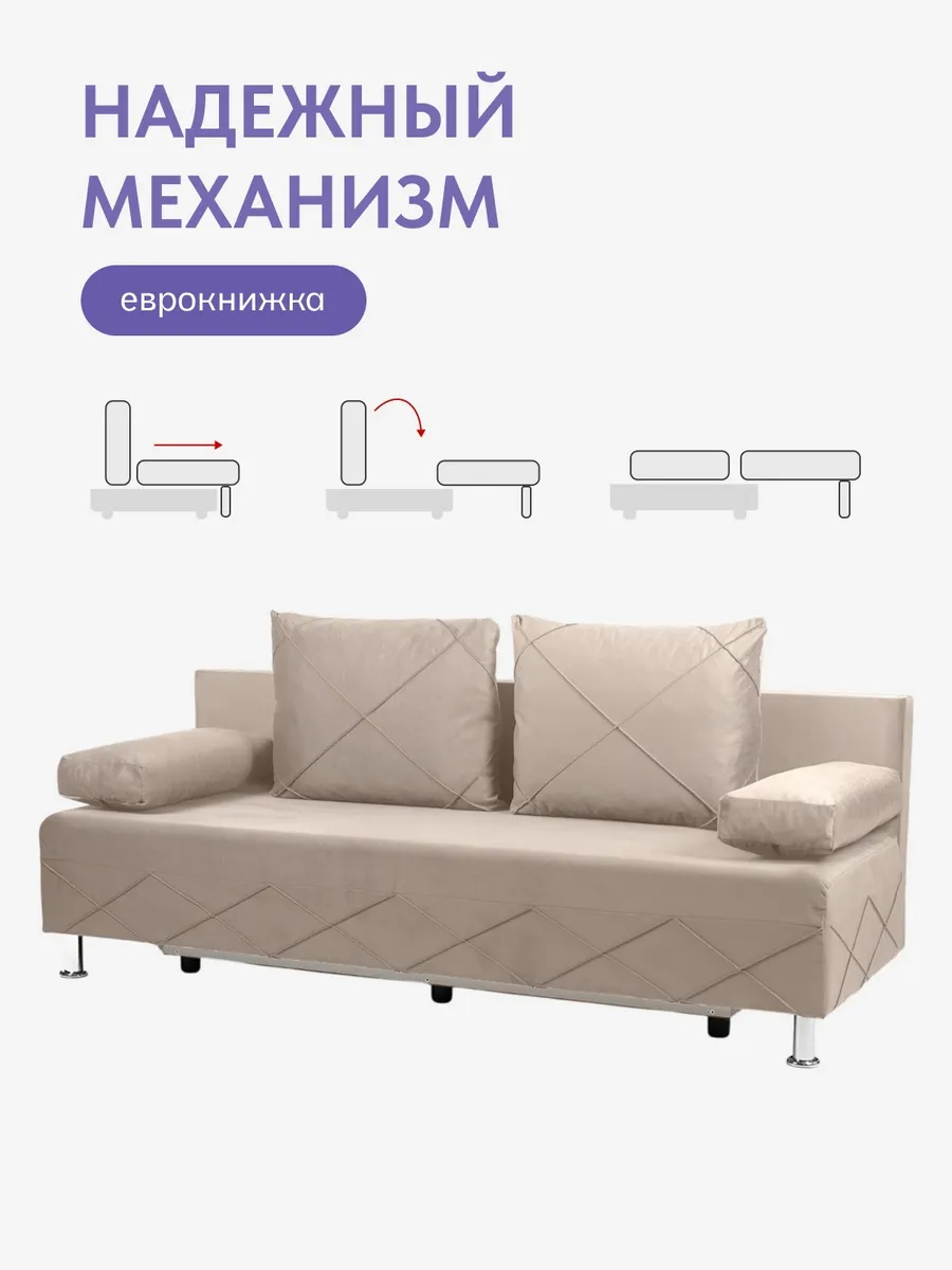 Морис Плюс бежевый велюр 77400757 - миниатюра 4