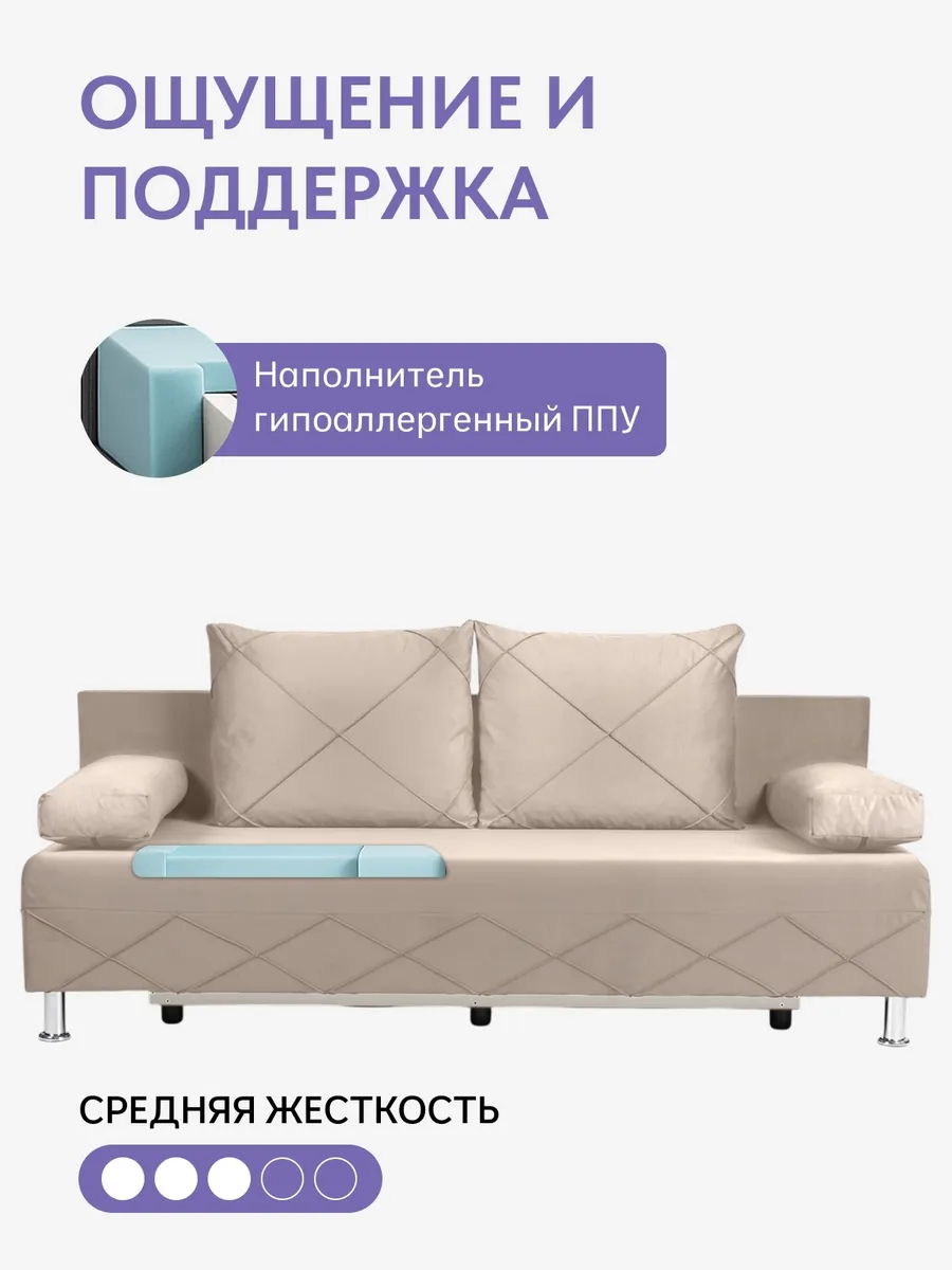Морис Плюс бежевый велюр 77400757 - миниатюра 6