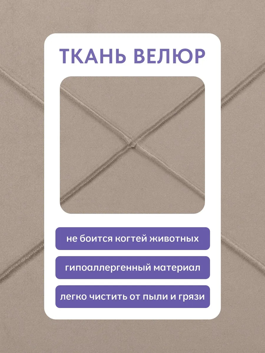 Морис Плюс бежевый велюр 77400757 - миниатюра 8