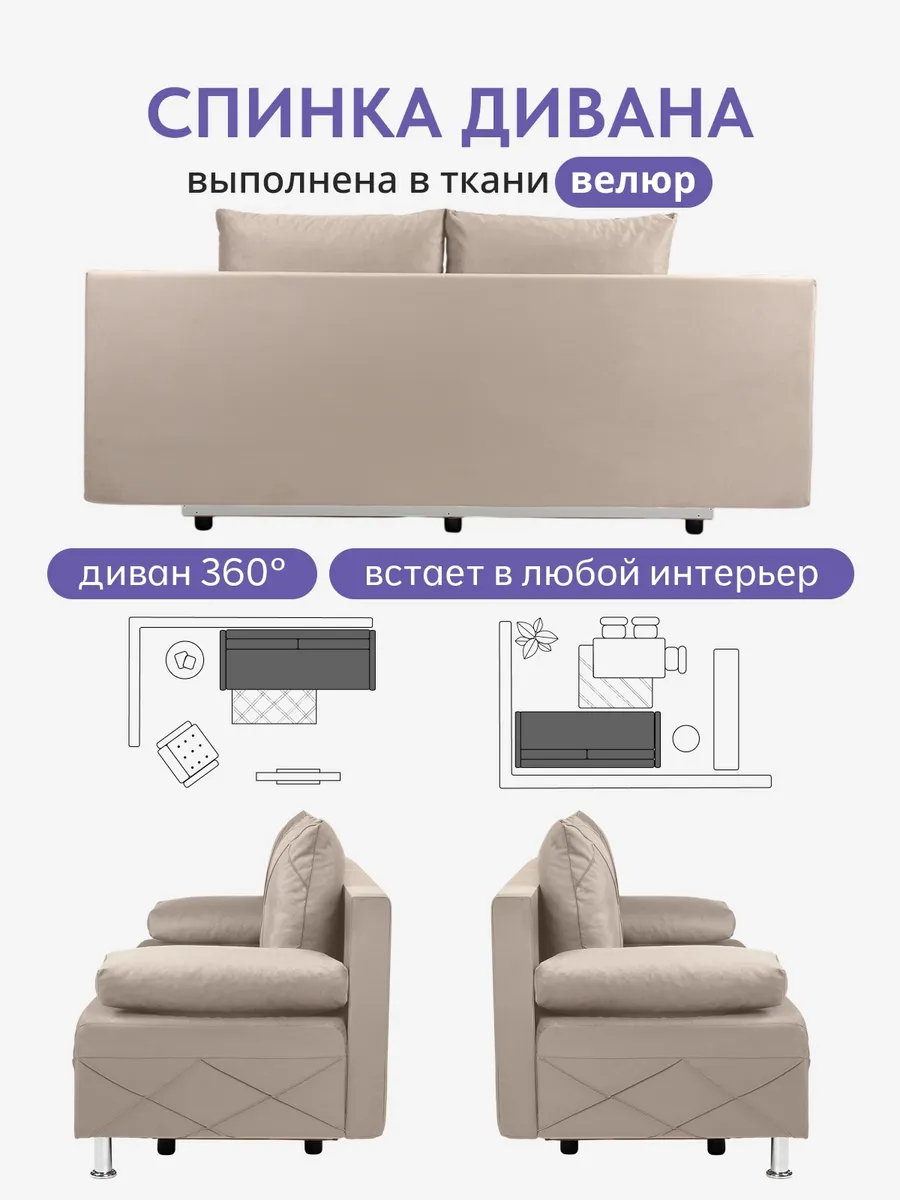 Морис Плюс бежевый велюр 77400757 - миниатюра 9