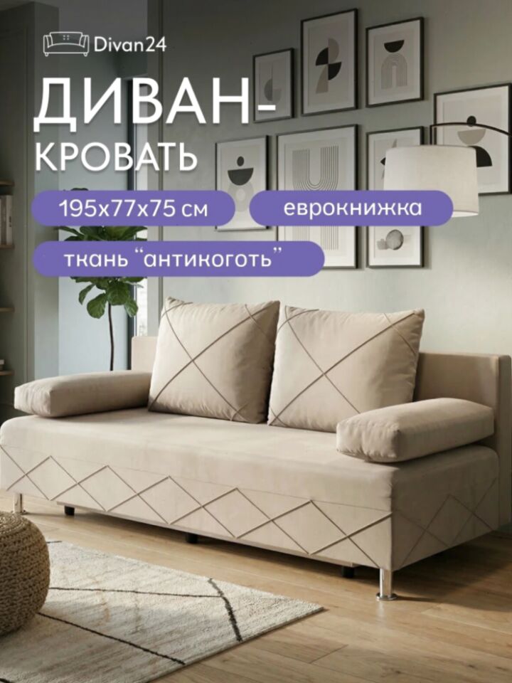 Морис Плюс бежевый велюр 77400757 - фото 1