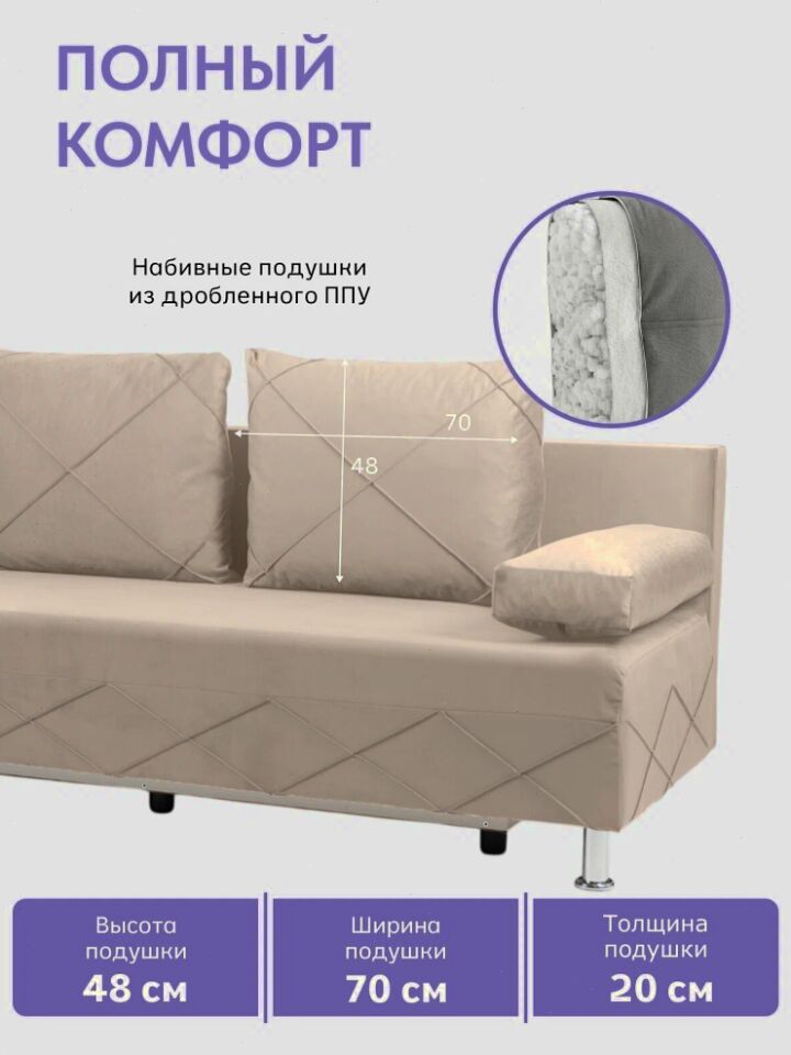 Морис Плюс бежевый велюр 77400757 - миниатюра 3