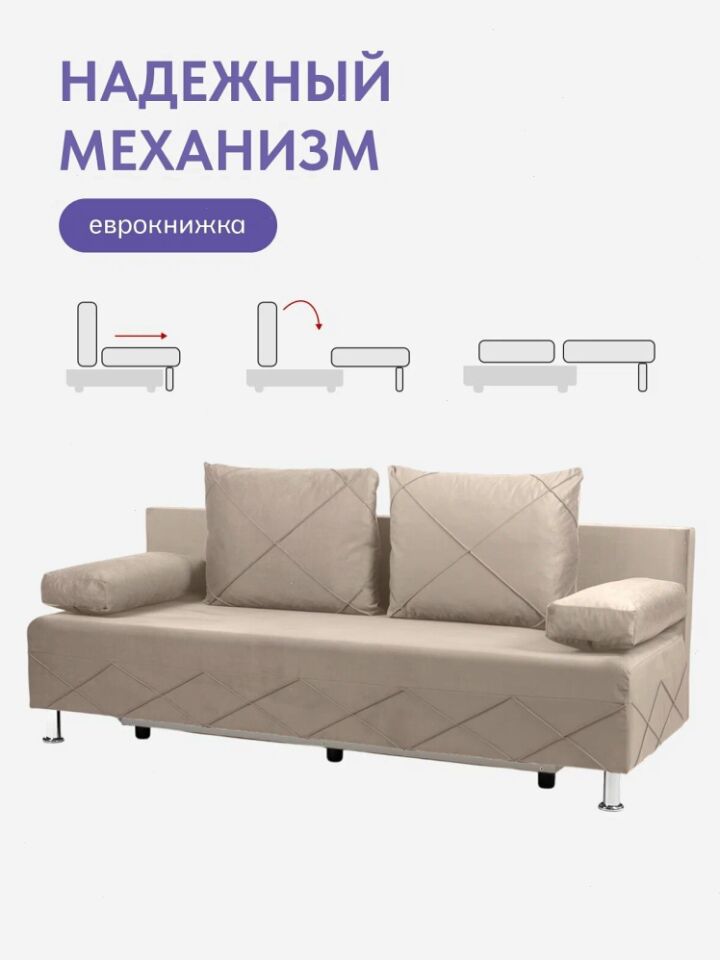 Морис Плюс бежевый велюр 77400757 - миниатюра 4