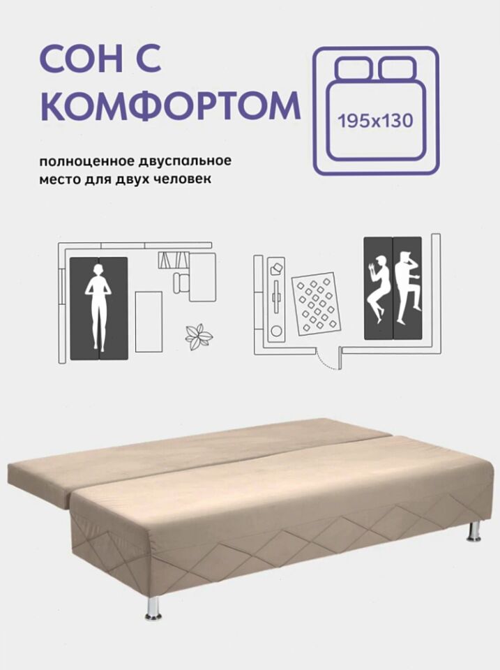 Морис Плюс бежевый велюр 77400757 - миниатюра 5