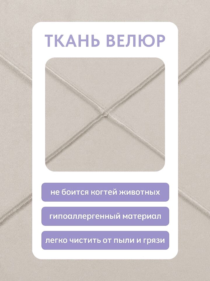 Морис Плюс бежевый велюр 77400757 - миниатюра 8