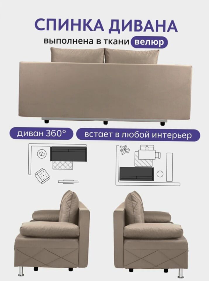 Морис Плюс бежевый велюр 77400757 - миниатюра 9