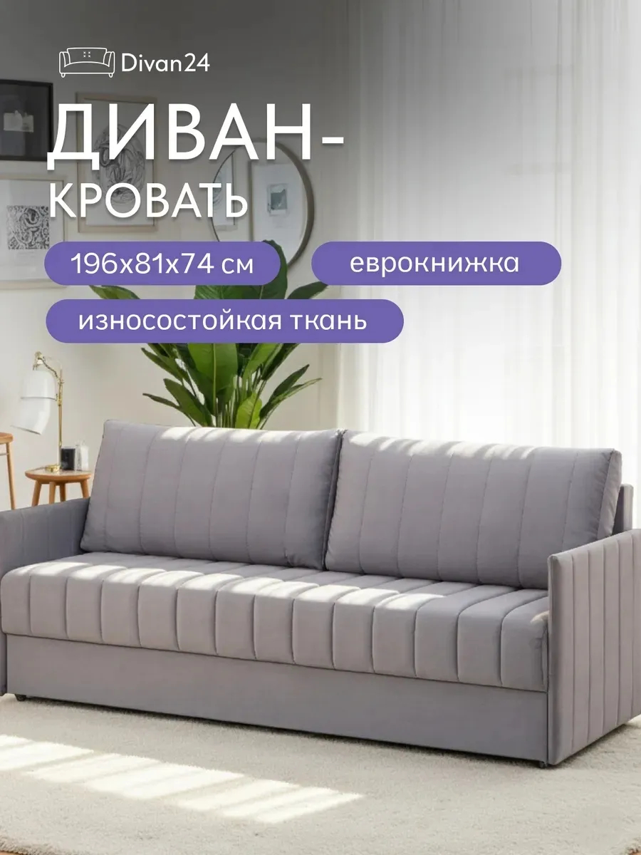 Макао серый велюр 77400787 - фото 1