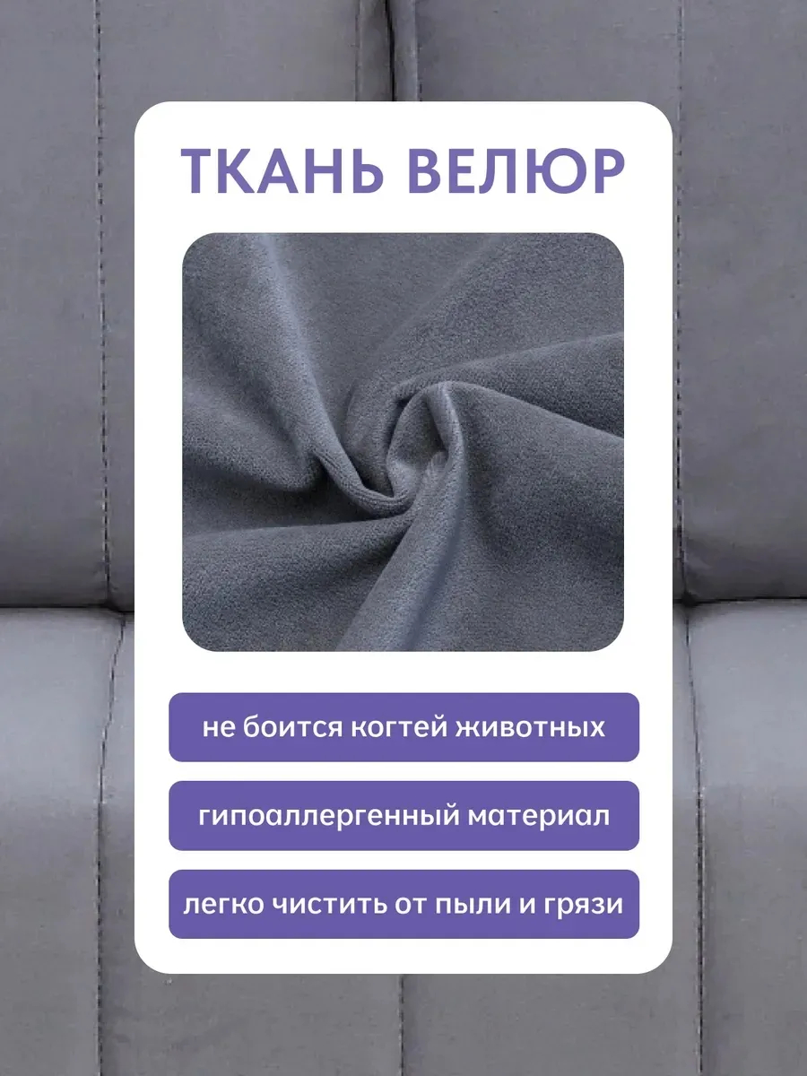 Макао серый велюр 77400787 - миниатюра 6