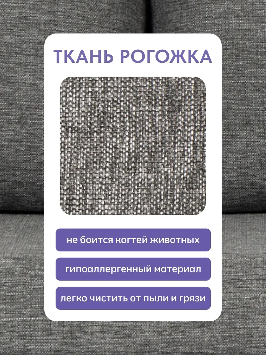 Сиеста, Сиеста Лайт Сиеста лайт т-серый рогожка 77400802 - миниатюра 6