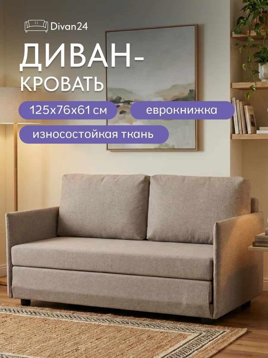 Сиеста, Сиеста Лайт Сиеста Лайт мокко рогожка 77400803