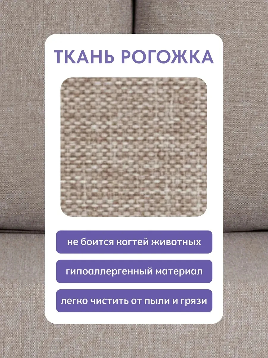 Сиеста, Сиеста Лайт Сиеста Лайт мокко рогожка 77400803 - миниатюра 6