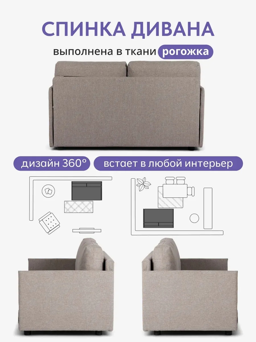 Сиеста, Сиеста Лайт Сиеста Лайт мокко рогожка 77400803 - миниатюра 7
