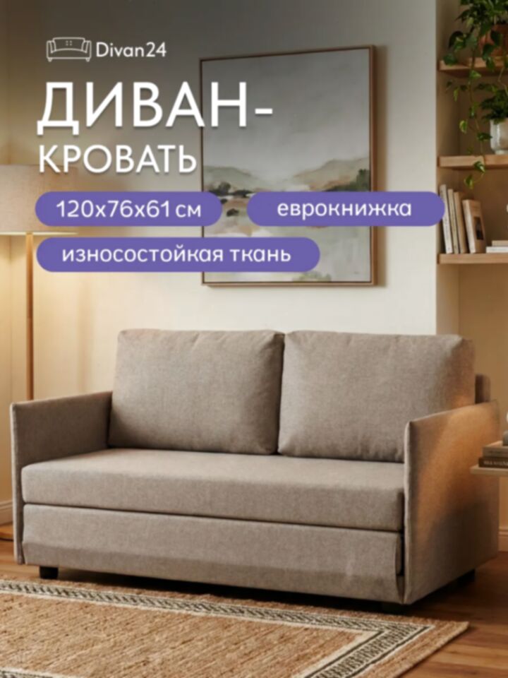 Сиеста, Сиеста Лайт Сиеста Лайт мокко рогожка 77400803 - фото 1