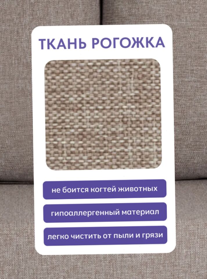 Сиеста, Сиеста Лайт Сиеста Лайт мокко рогожка 77400803 - миниатюра 6