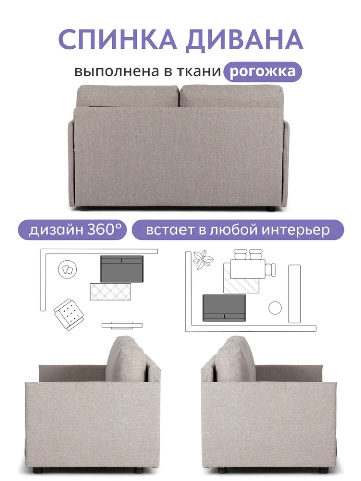 Сиеста, Сиеста Лайт Сиеста Лайт мокко рогожка 77400803 - миниатюра 7