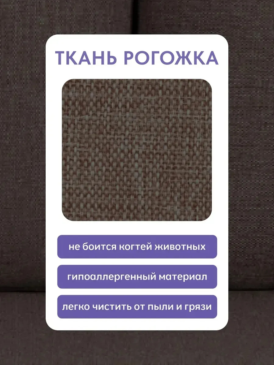 Сиеста, Сиеста Лайт Сиеста Лайт кофейная рогожка 77400804 - миниатюра 6