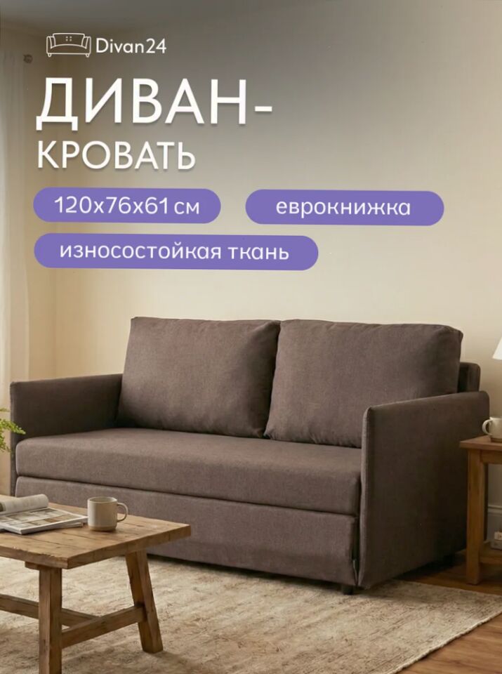 Сиеста, Сиеста Лайт Сиеста Лайт кофейная рогожка 77400804 - фото 1