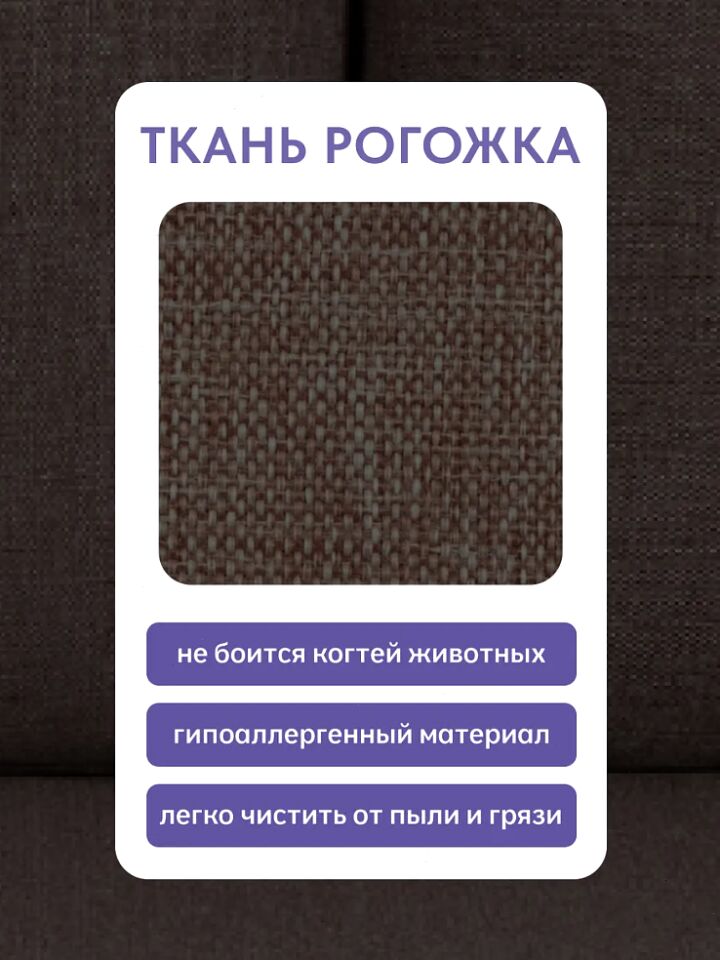 Сиеста, Сиеста Лайт Сиеста Лайт кофейная рогожка 77400804 - миниатюра 6