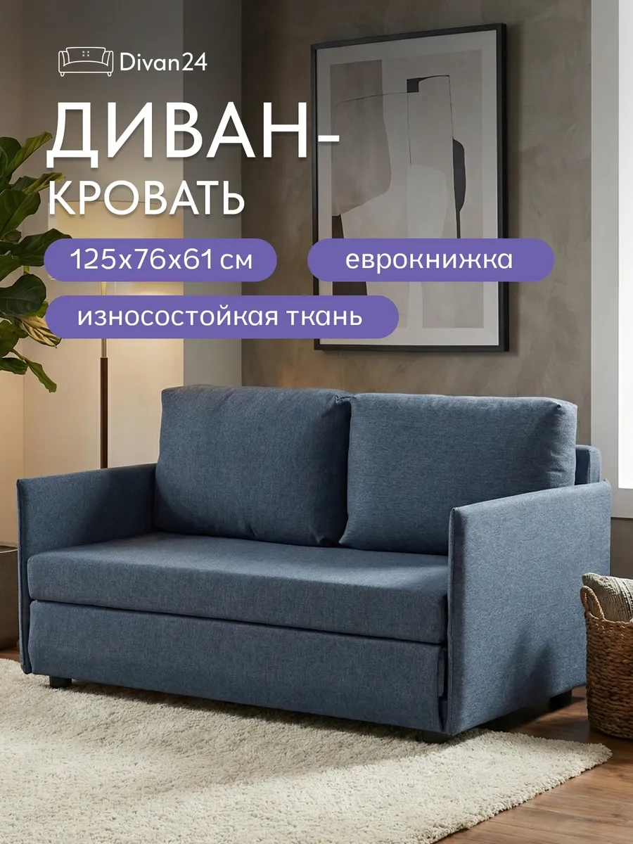 Сиеста, Сиеста Лайт Сиеста Лайт синяя рогожка 77400805