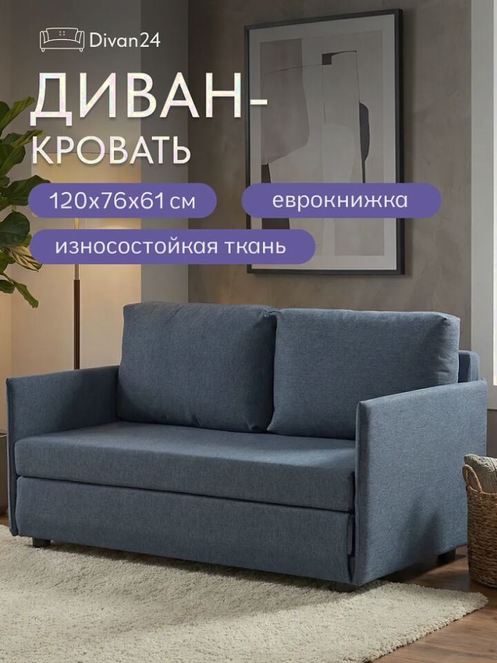 Сиеста, Сиеста Лайт Сиеста Лайт синяя рогожка 77400805 - фото 1