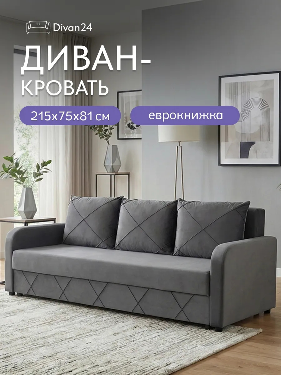 Честер серый велюр 77400806 - фото 1