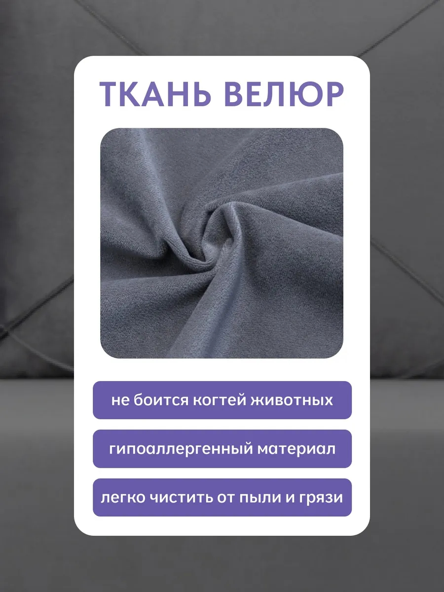 Честер серый велюр 77400806 - миниатюра 7