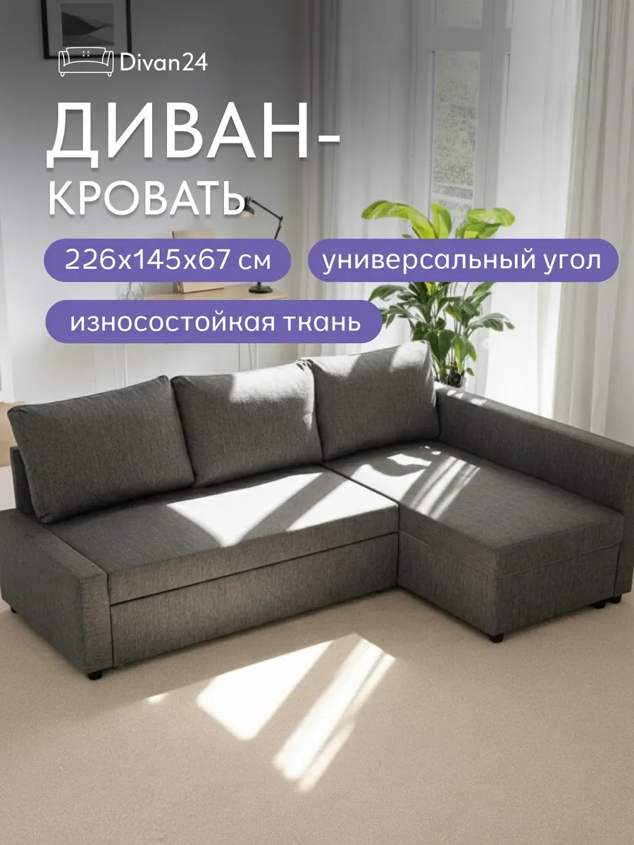 Угловой Мансберг серый рогожка 77400807
