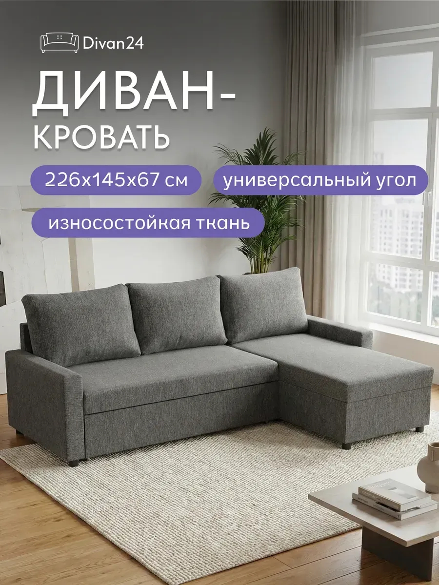 Угловой Торонто серая рогожка 77400811