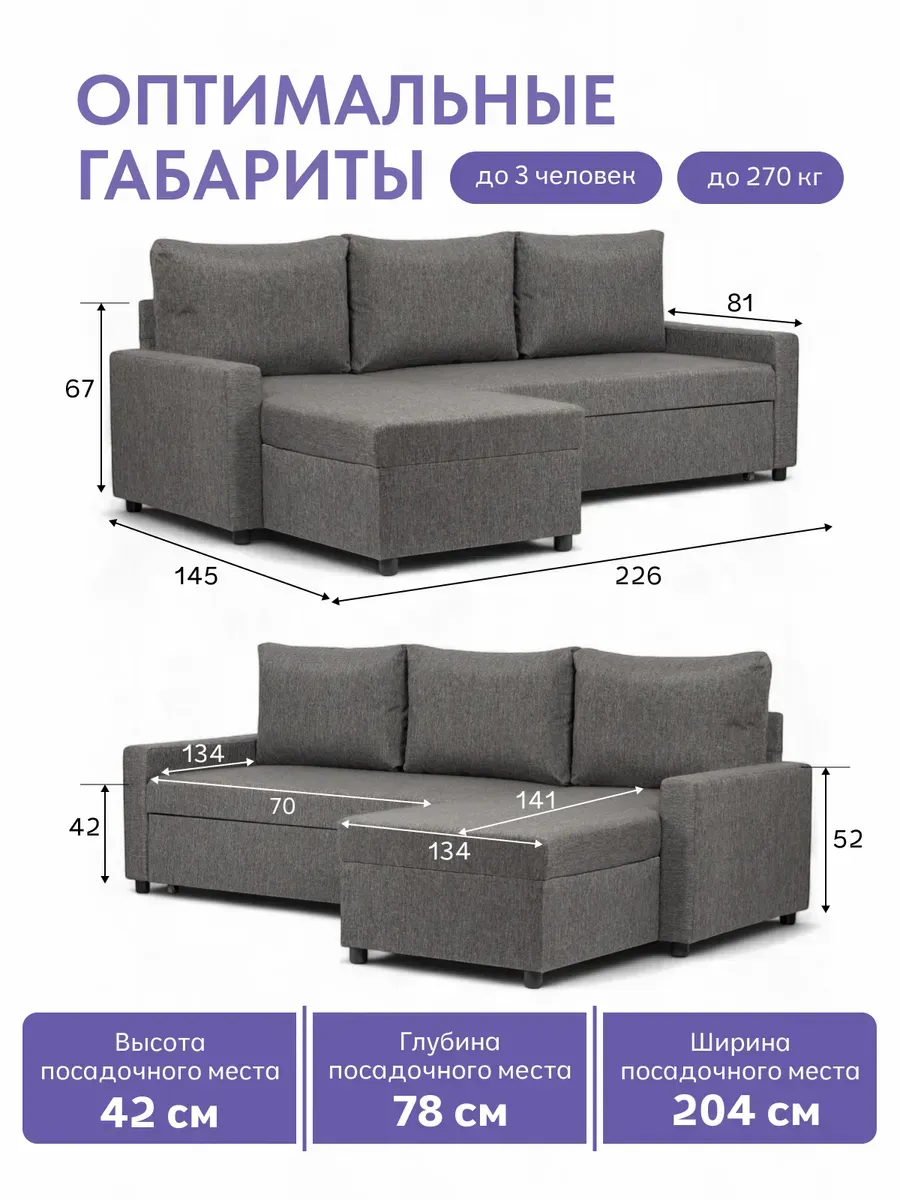 Угловой Торонто серая рогожка 77400811 - миниатюра 2