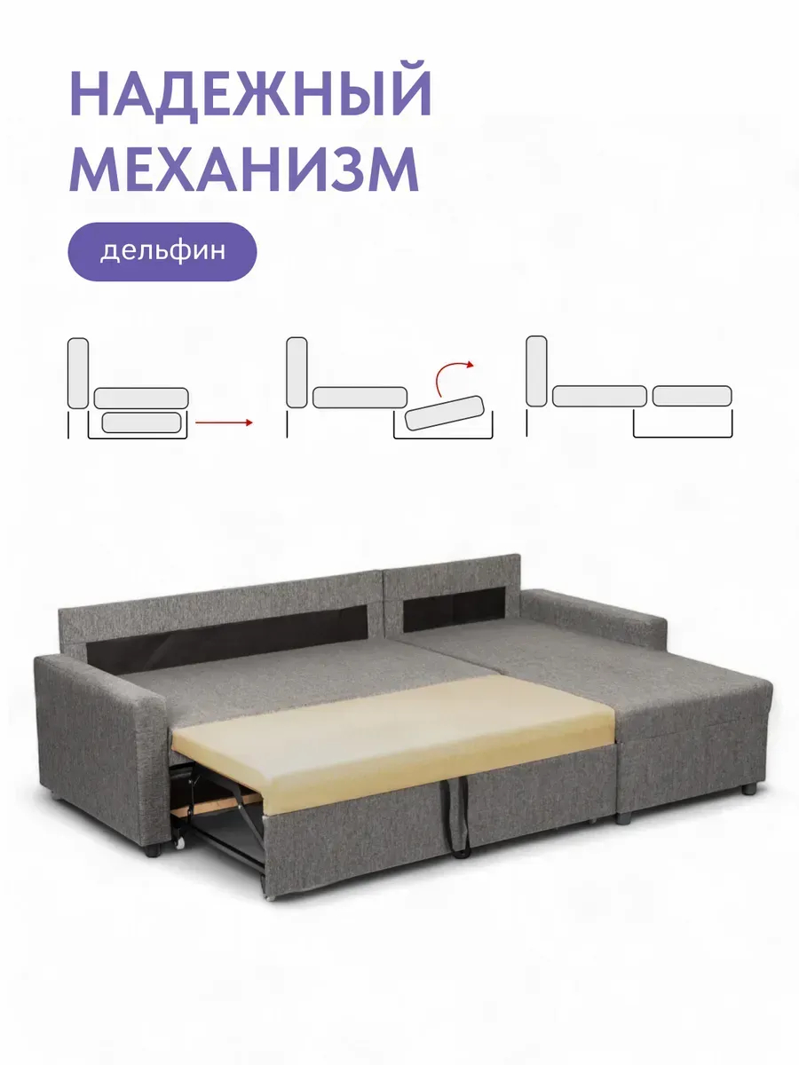 Угловой Торонто серая рогожка 77400811 - миниатюра 3
