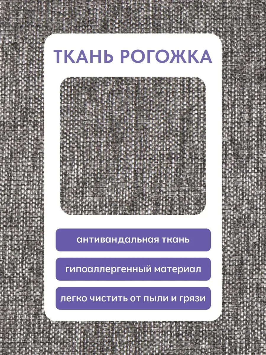 Угловой Торонто серая рогожка 77400811 - миниатюра 7
