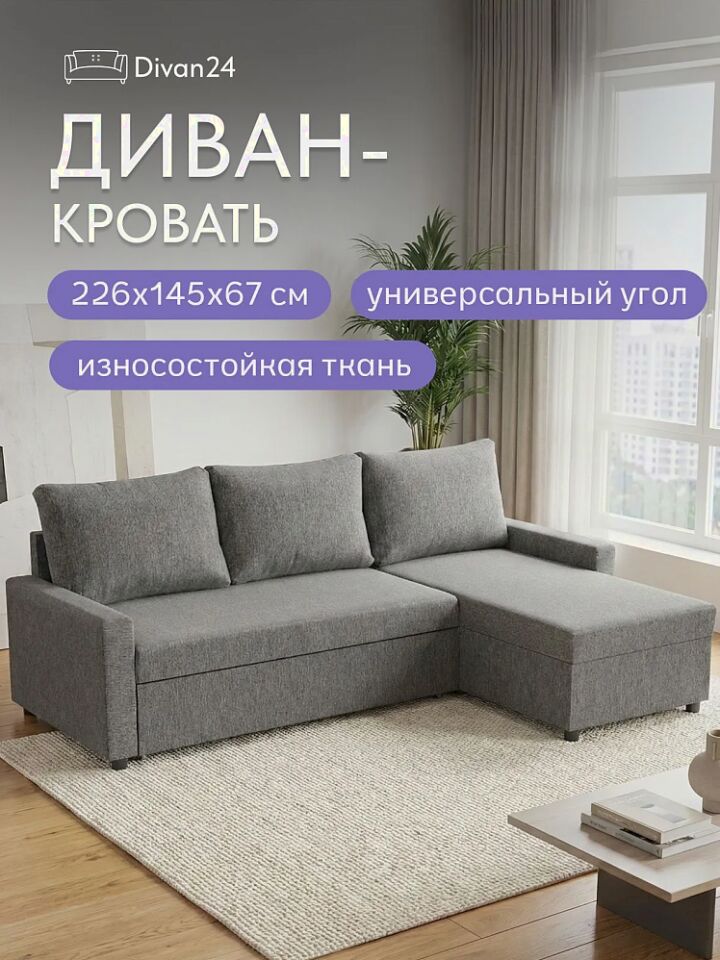 Угловой Торонто серая рогожка 77400811 - фото 1