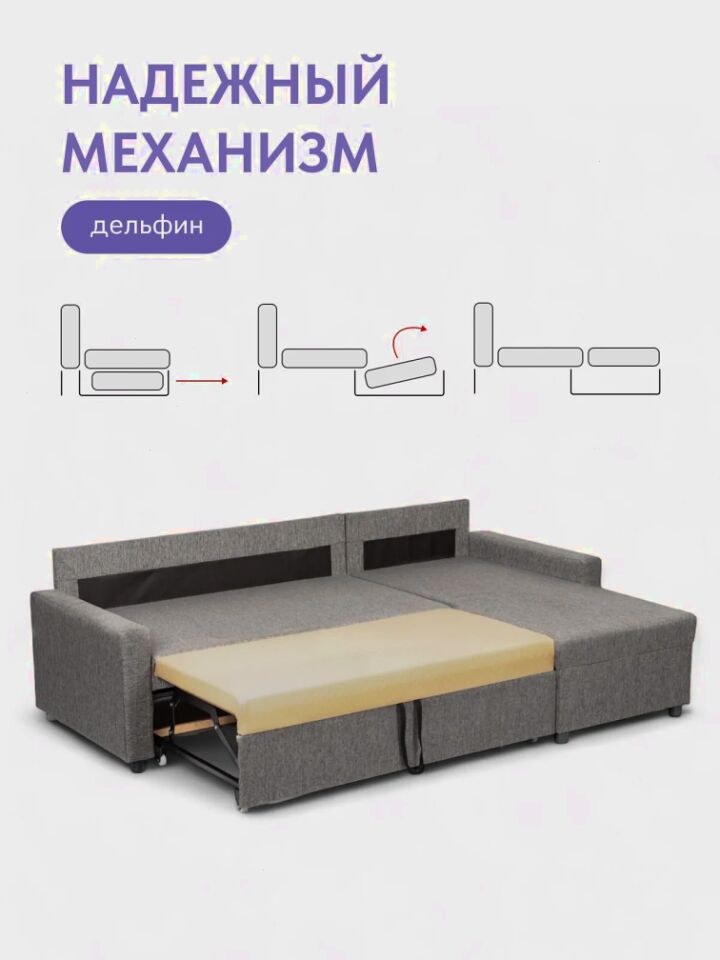 Угловой Торонто серая рогожка 77400811 - миниатюра 5