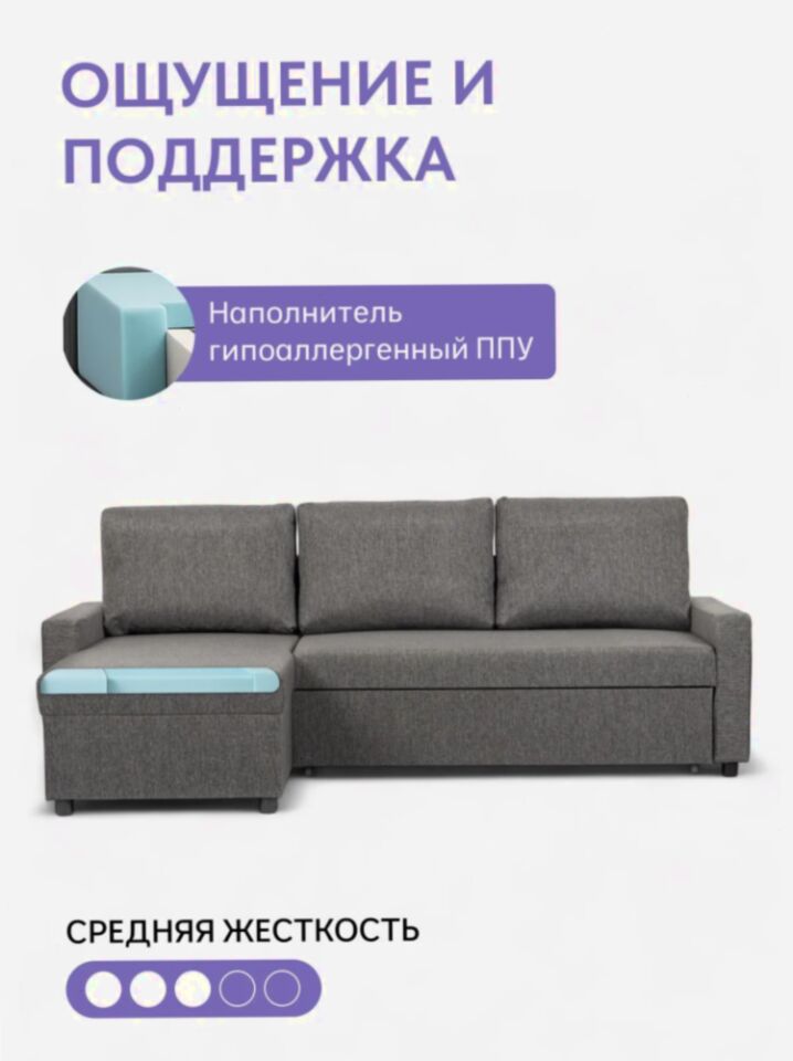 Угловой Торонто серая рогожка 77400811 - миниатюра 6