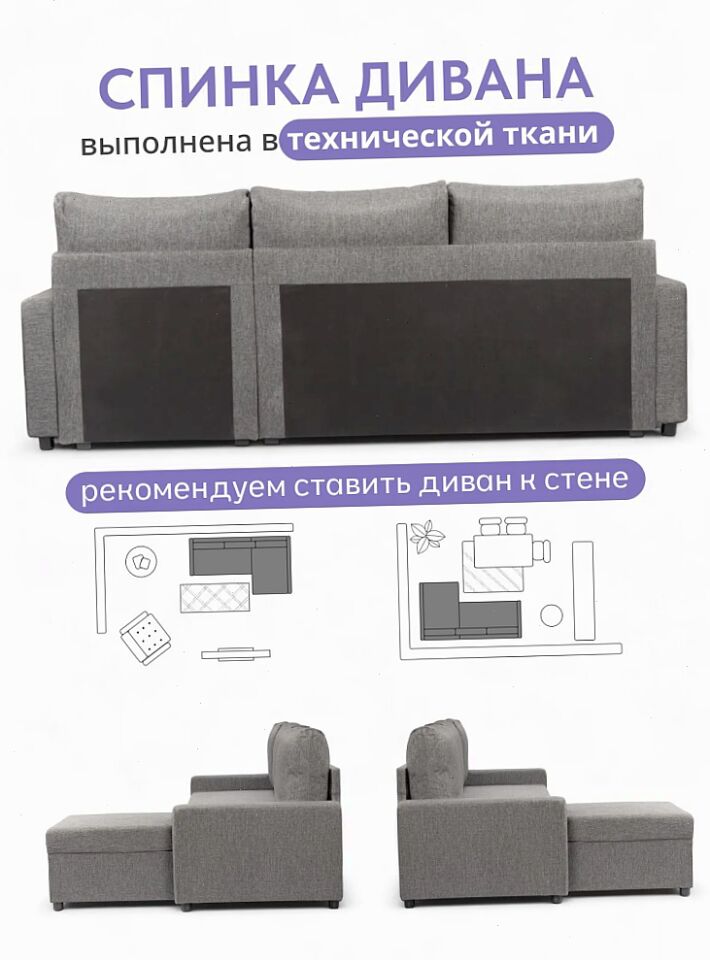 Угловой Торонто серая рогожка 77400811 - миниатюра 9