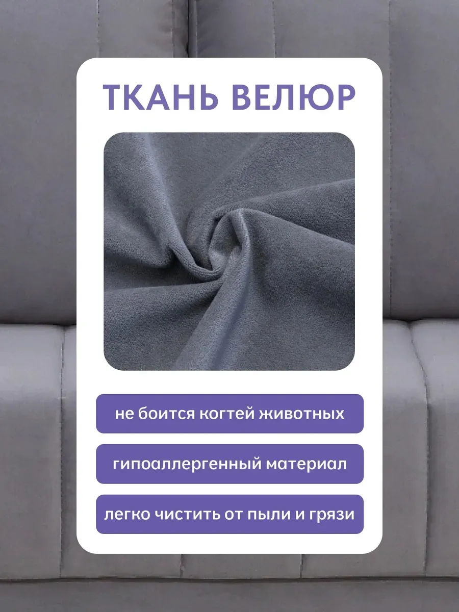 Гонконг серый велюр velutta lux32 77400818 - миниатюра 7